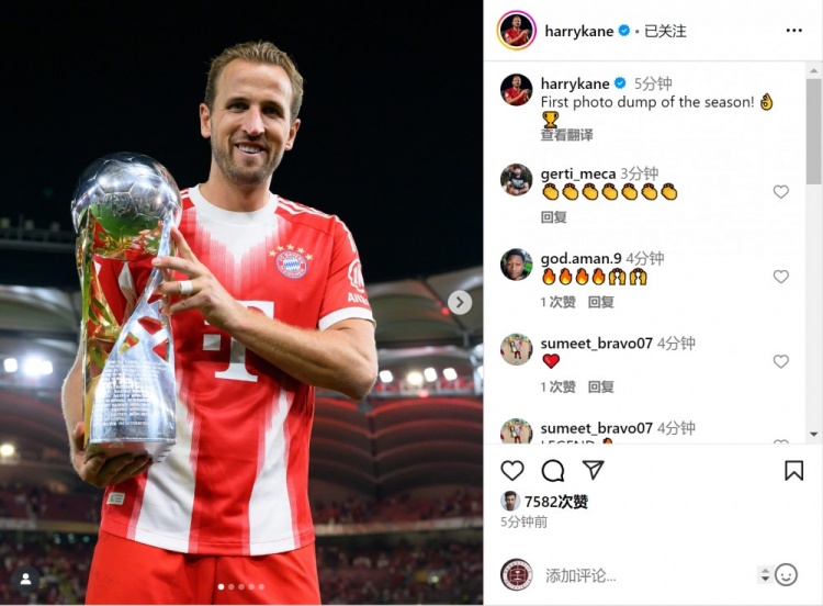 APP下载-职业生涯第二冠！凯恩社媒晒手捧德超杯奖杯照片