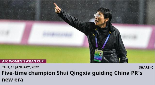 水庆霞：希望更多球员留洋 更新对现代足球的理解